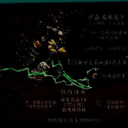 《超级忍 反攻的斩击》预购活动宣传