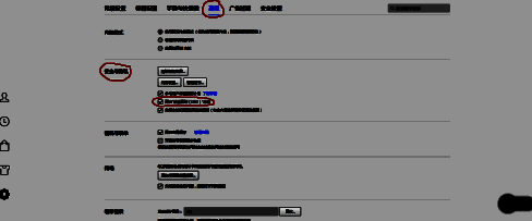 开启禁止跟踪DNT选项图片