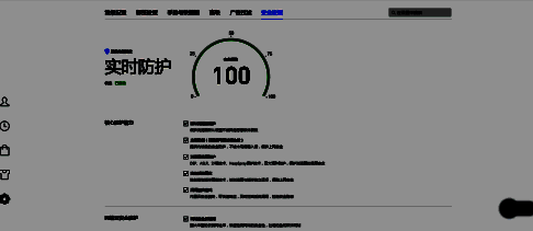 安全设置选项图片