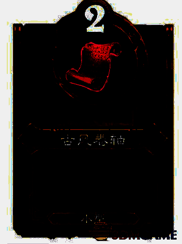 古风卷轴饰品图