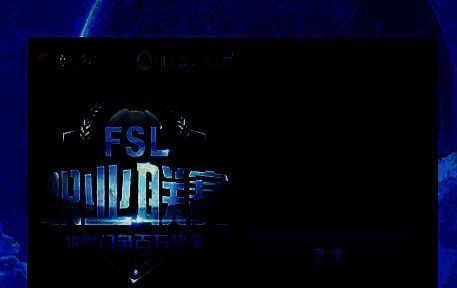 重新输入QQ账号界面图