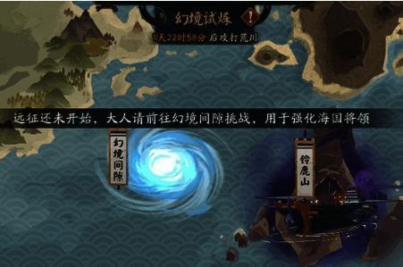 特殊地形战斗场景，显示火焰陷阱等环境互动元素