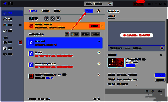 任务创建界面特写，清晰显示下拉菜单中的BT任务选项