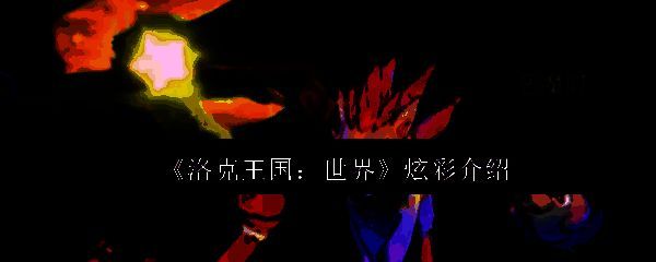 炫彩精灵全身散发光芒，羽毛与翅膀绚丽夺目