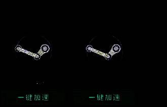 网易UU加速器搜索Steam后显示的两个加速选项：Steam社区/商店和Steam远程同乐