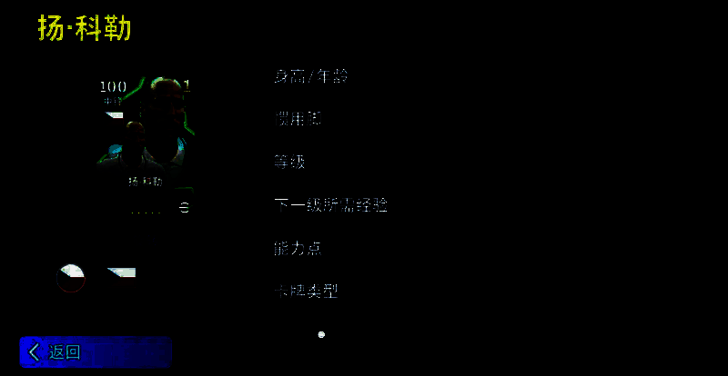 扬·科勒游戏卡面展示其高大模型与关键属性数据