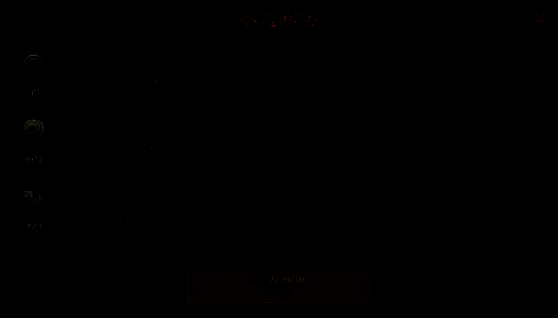 兵法系统辅修界面展示，多个可选技能图标排列整齐