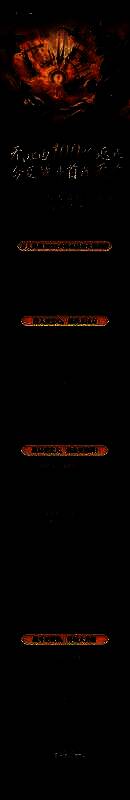 《天谕》手游活动界面展示充值返还详情，背景为激烈的战斗画面