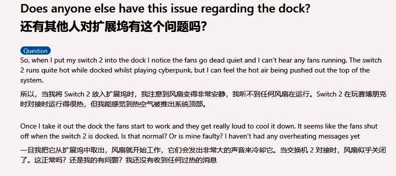 多位玩家晒出Switch2底座故障的照片及维修请求记录