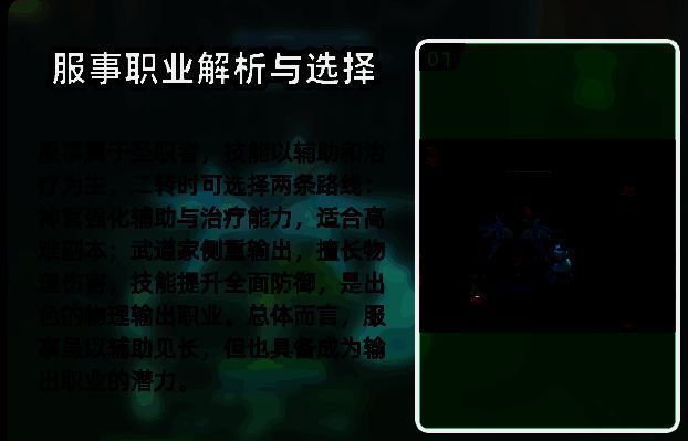 暴力路线加点示意图，突出显示关键输出技能节点