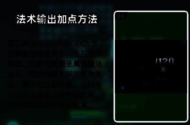 职业最终形态神官形象展示，附带满级属性面板参考