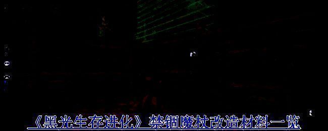 游戏主界面展示，背景为广阔的开放世界，远处有神秘建筑与光影交错