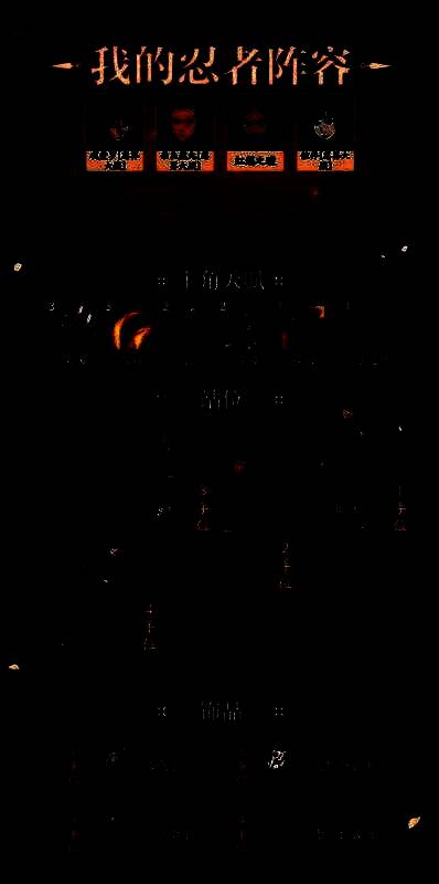 游戏内多人合作副本场景，忍者们共同对抗强大BOSS