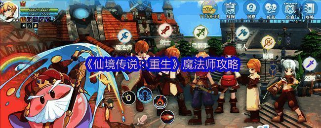 魔法师职业进阶树状图，清晰展示从基础到高阶的转职路径