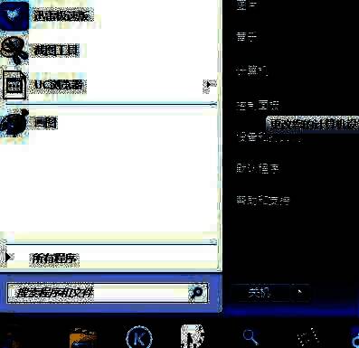 Windows开始菜单展开示意图，显示控制面板入口