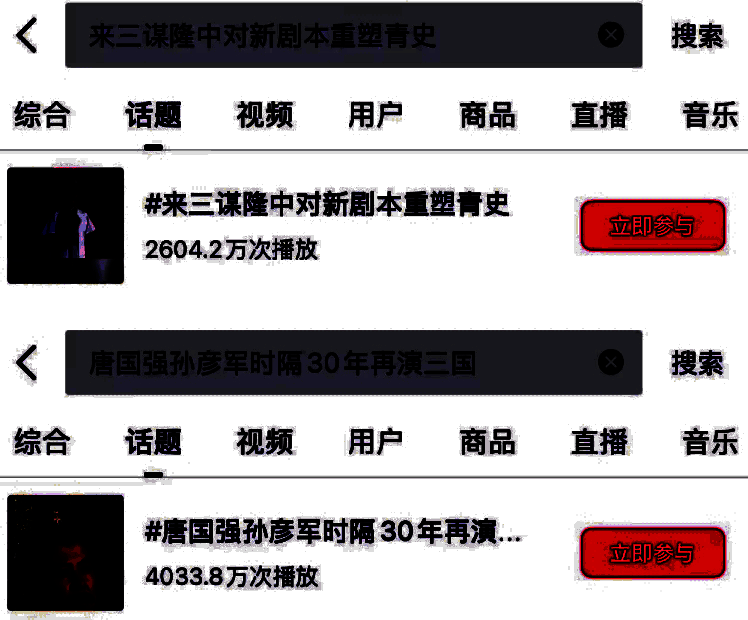 品牌片剧照展示唐国强饰演的诸葛亮与孙彦军饰演的刘备对话场景