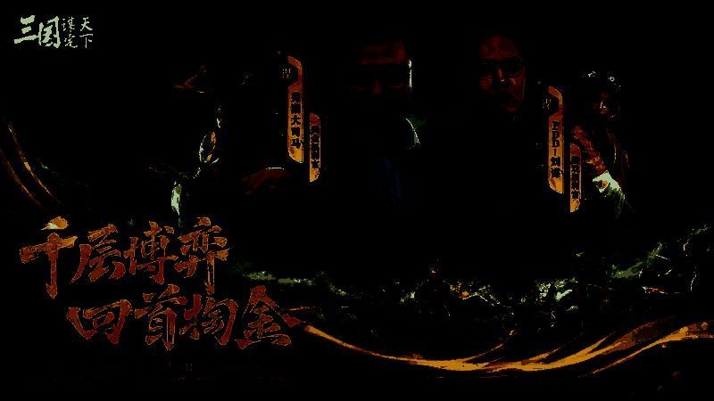 大司马与PDD等主播合影宣传图，背景为游戏主城界面