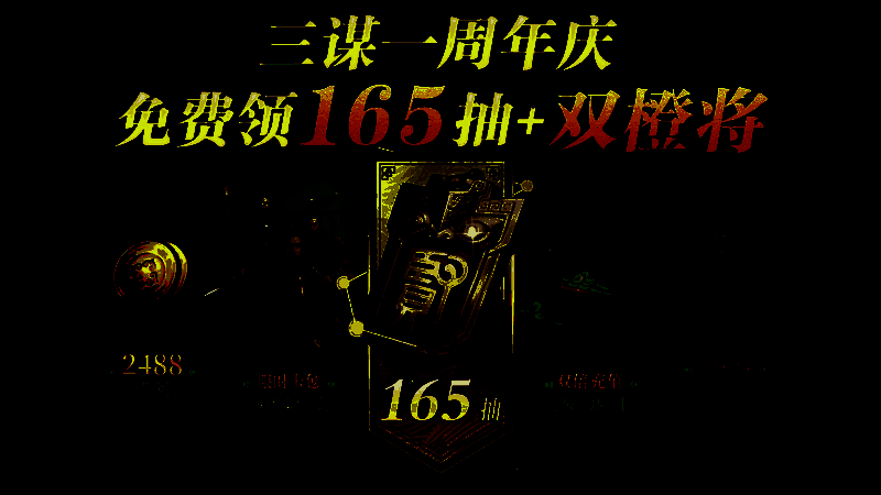 新手福利页面截图，展示抽卡次数与橙将获取提示