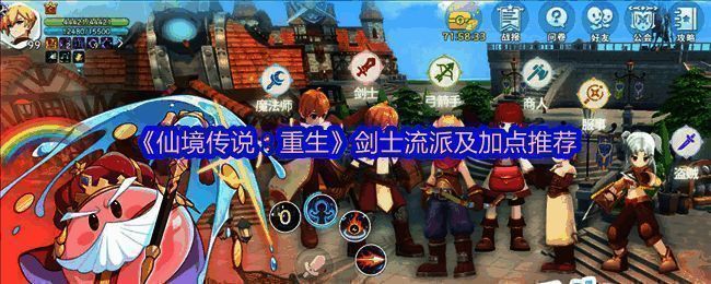 仙境传说重生游戏中剑士角色展示三种流派不同战斗风格，左侧为敏骑高攻速演示