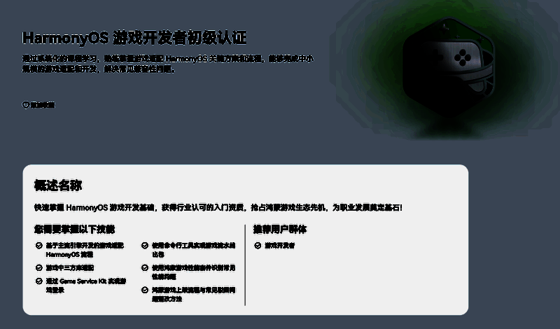 学员领取鸿蒙开发者认证证书，现场气氛热烈