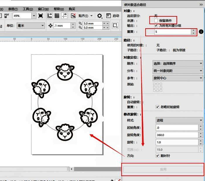 CorelDRAW中图形沿路径排列后的效果预览图