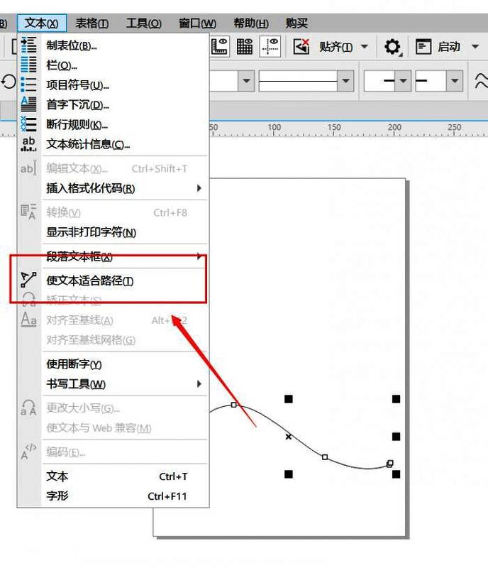 CorelDRAW中沿路径排列的文字效果图