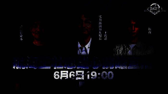 前瞻直播间宣传海报，王传君与策划团队并肩站立，背后是巨大的草帽团旗帜