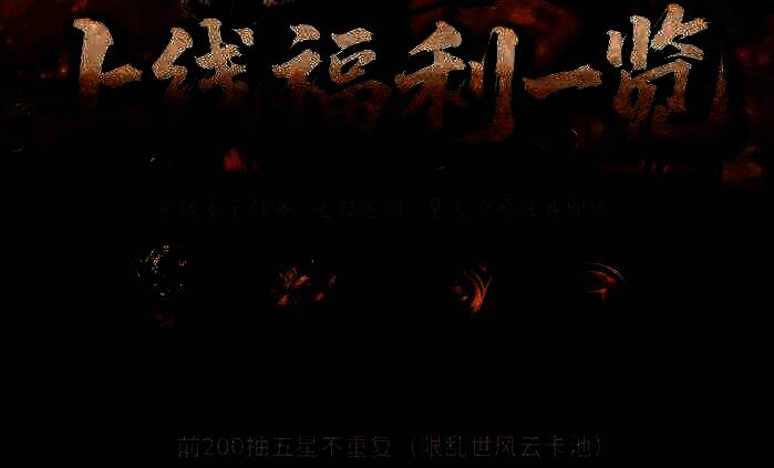 游戏内赠送五星武将典韦的画面，背景为金色光效与武将形象展示