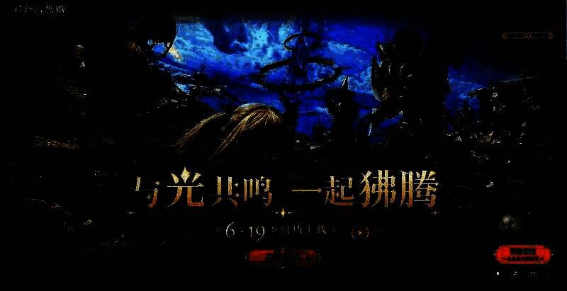 昵称抢注页面示意图，显示服务器选择与角色定制界面