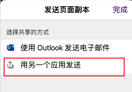 文件分享界面展示PDF格式预览