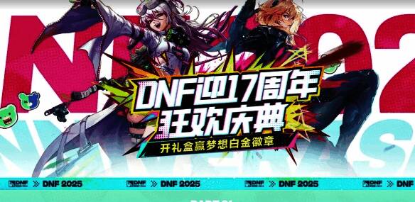 活动时间展示图，显示从2025年6月12日至7月11日的时间段