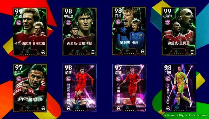 实况足球游戏界面展示拜仁球员形象，背景为慕尼黑球场