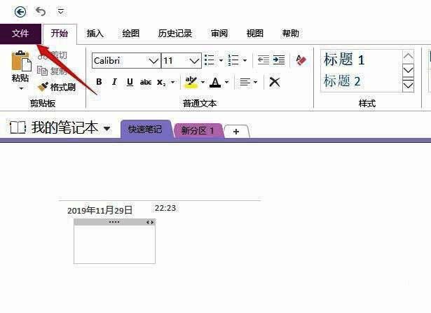 选项设置界面展示，左侧为功能分类栏