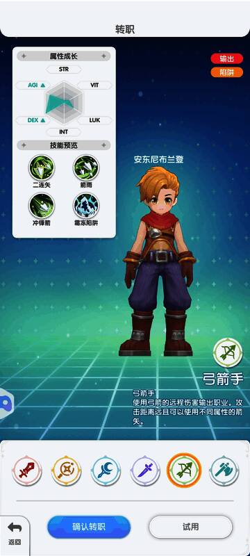 神射手拉弓射击瞬间，箭矢附带火焰特效飞射而出