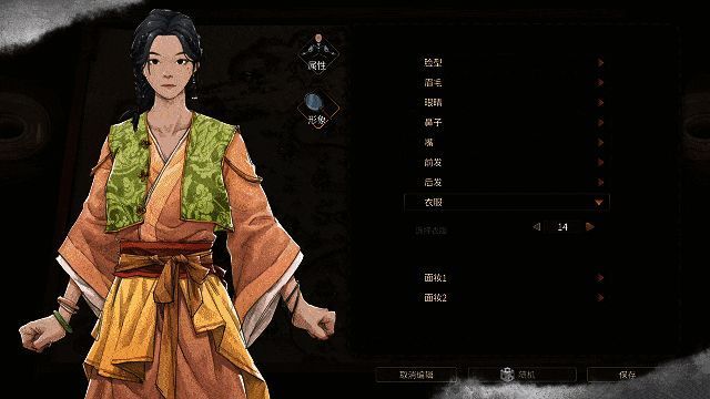 角色技能展示动画，人物施展轻功飞跃屋顶