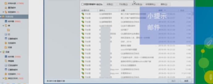 邮件处理配置选项展示界面截图
