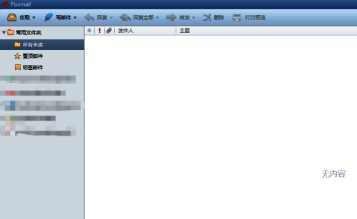设置菜单中显示多个功能选项，包括账户管理、安全设置等
