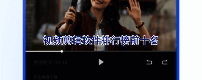 视频剪辑软件界面对比图，展示不同软件操作界面差异