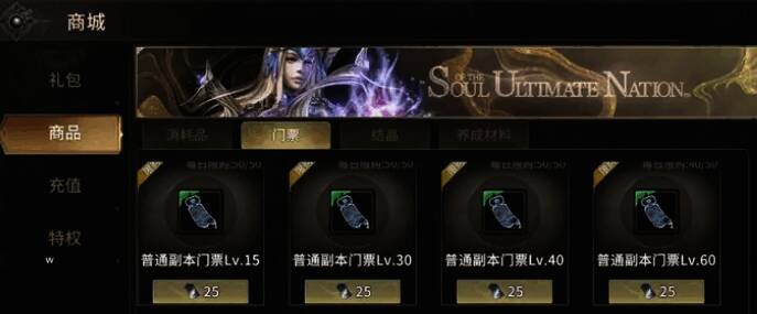 奇迹世界起源职业选择界面截图