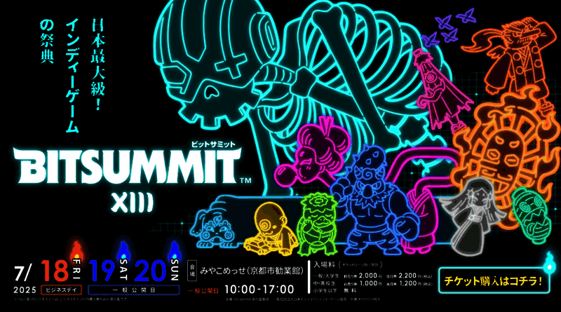 往届BitSummit展会现场，众多开发者与玩家热情交流的盛况