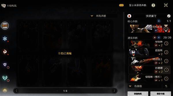 异构武装卡组对战画面，角色释放强力技能瞬间