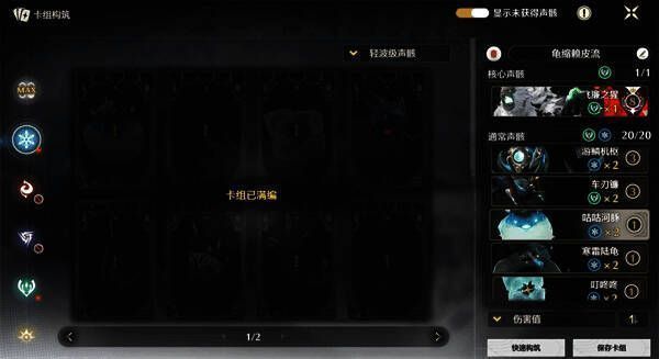 坎特雷拉卡组战斗画面，角色施展减伤技能保护队友