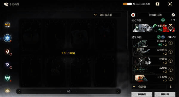 刀车镰卡组对战界面，展示加时机制下的致命伤害输出