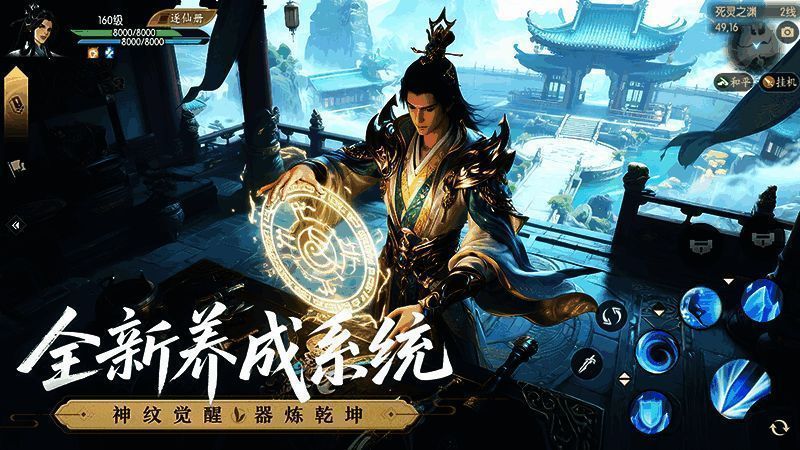 神纹系统界面展示，多种属性词条组合选项清晰可见