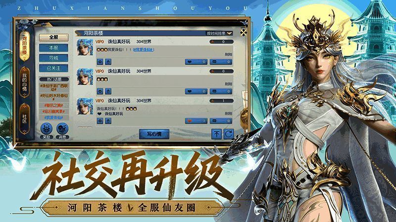 河阳茶楼社交界面展示，动态发布与互动功能一览无余