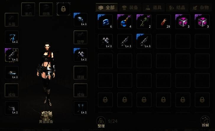 玩家在市场界面查看装备交易信息，准备上架自己的装备