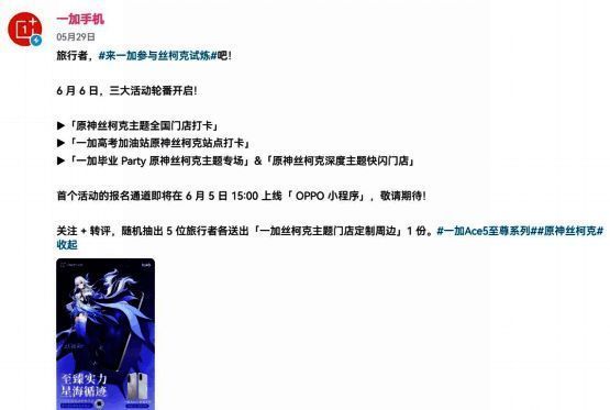 活动预约界面截图，显示不同阶段的开启时间与奖励内容