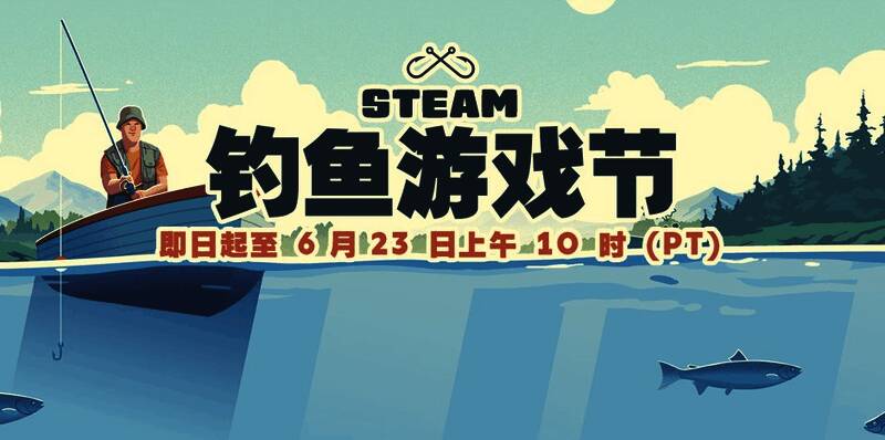 Steam钓鱼节特卖宣传图，展示多款钓鱼游戏封面与折扣信息