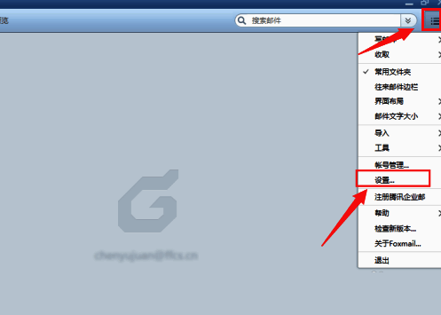 Foxmail设置界面写邮件功能区域截图
