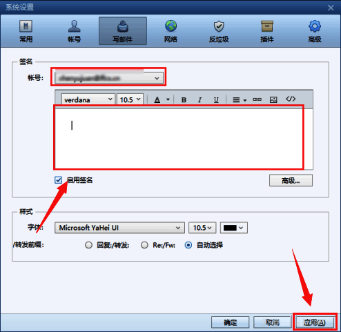 邮件模板设置完成后的保存操作界面截图